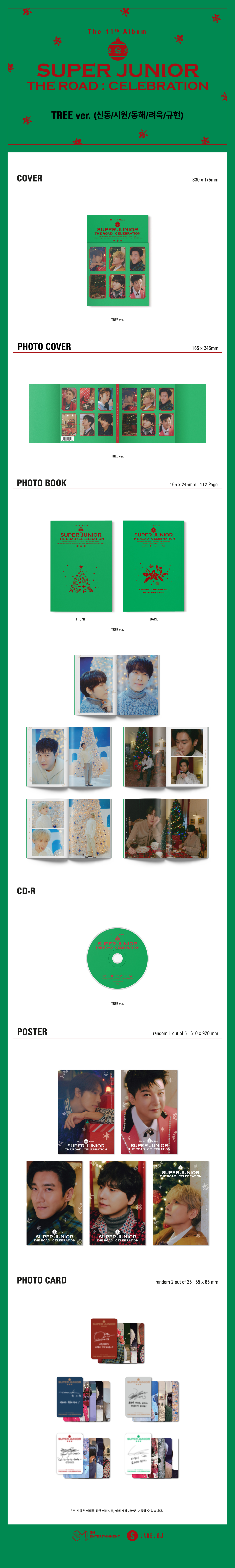 SUPER JUNIOR 直筆サイン「THE ROAD」Tree ver. jp.ktown4u.com : SUPER JUNIOR - 正規アルバム11集 Vol.2 [The
